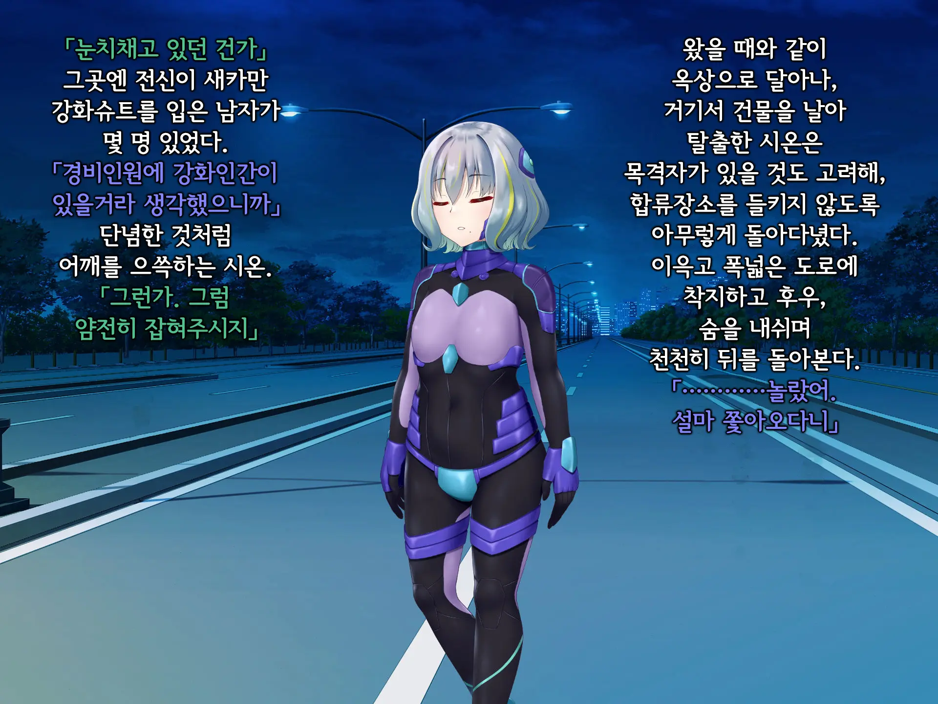 Senyou No Shion -Shinsou Saisei Makyouroku- | 섬요의 시온 -심조최성마교록-